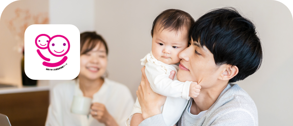 福岡県子育て応援宣言企業