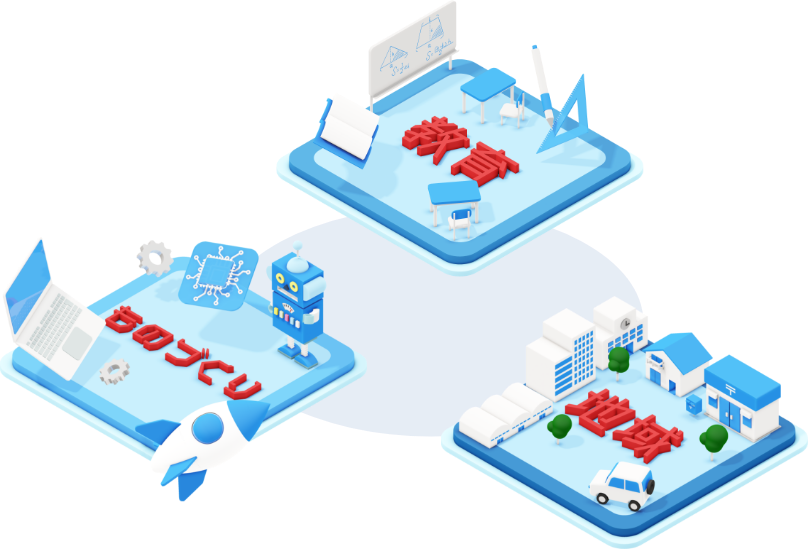 教育、地域、ものづくりをテーマにした社会貢献活動のコンセプトイメージ